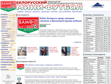 Tablet Screenshot of mini.football.by